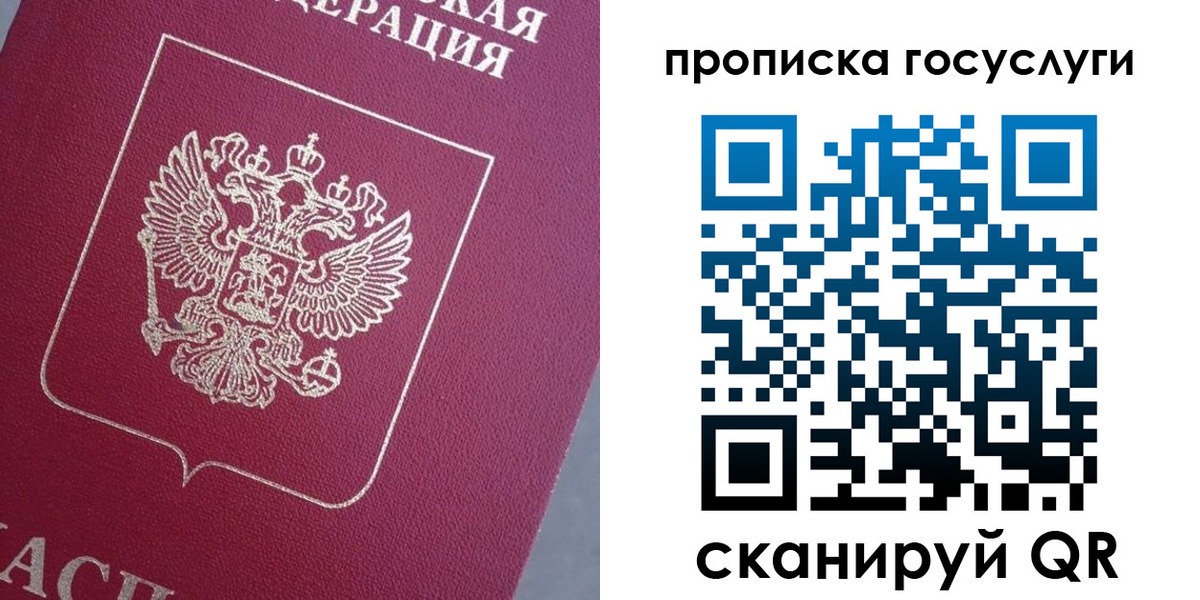 прописка для военкомата в Лысьве