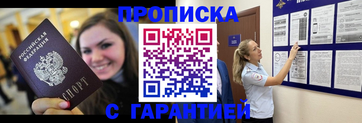 временная регистрация в Лысьве