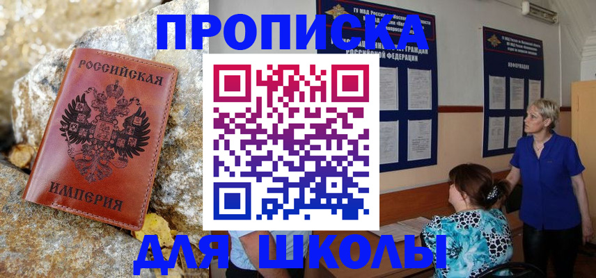 временная регистрация в Лысьве