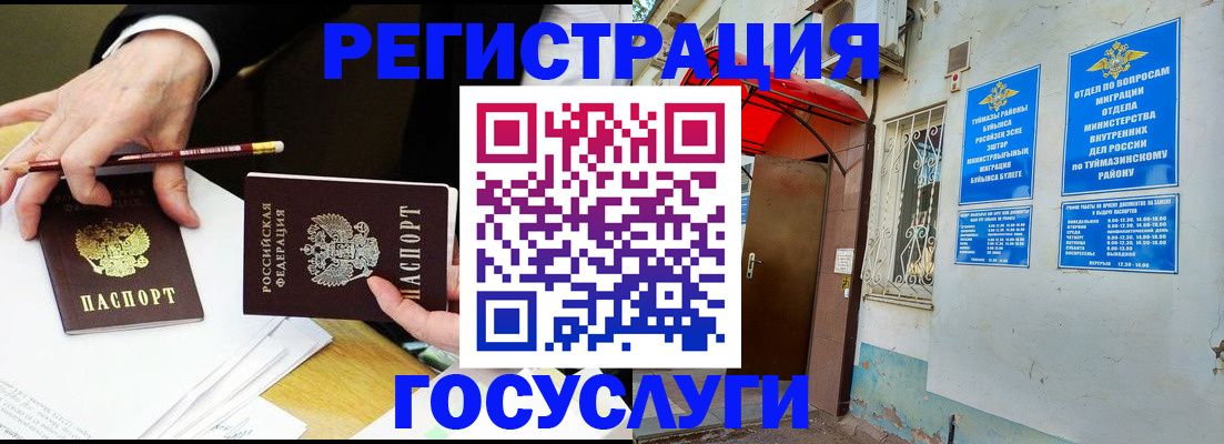 регистрация для дет. сада в Лысьве