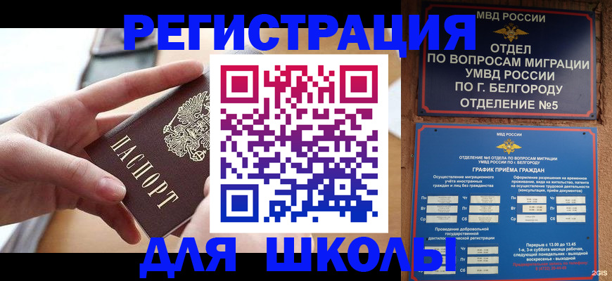 миграционный учет в Лысьве