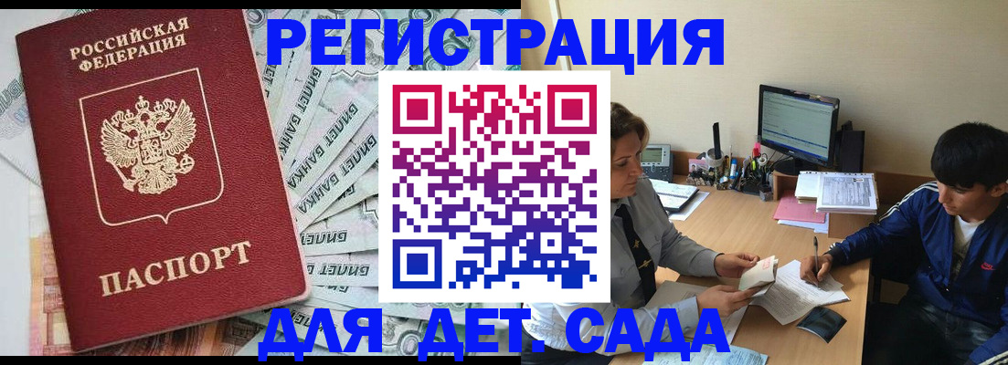 прописка 2025 в Лысьве