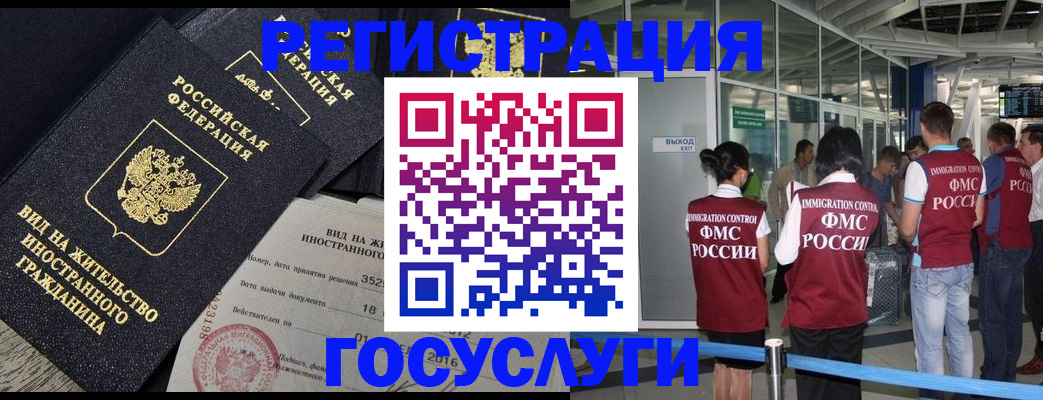 временная регистрация недорого в Лысьве