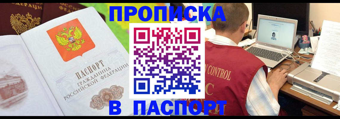 прописка для военкомата в Лысьве