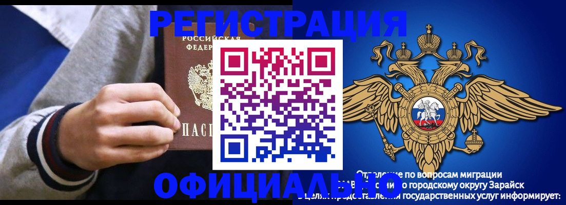 временная регистрация для школы в Лысьве