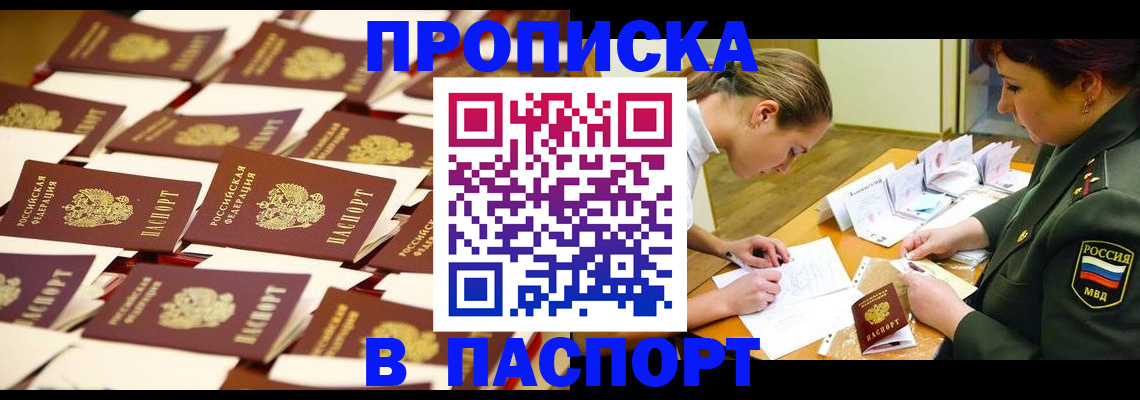 временная регистрация для школы в Лысьве