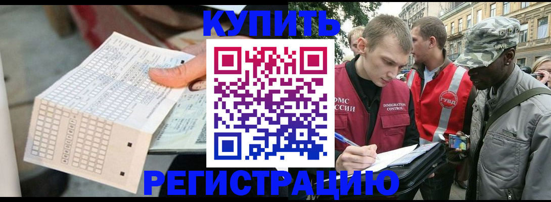 прописка для работы в Лысьве