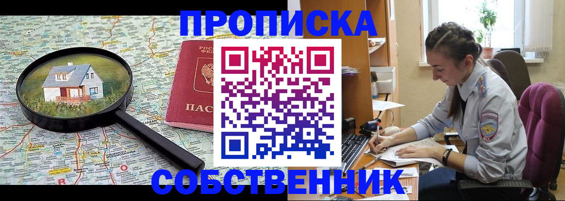 прописка ребенка в Лысьве